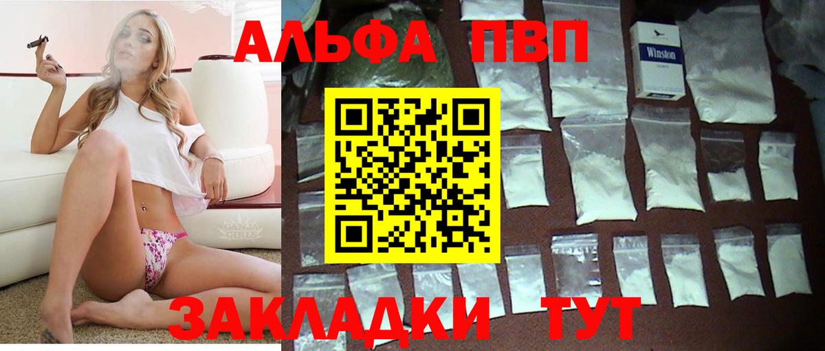 APVP VHQ Дзержинский