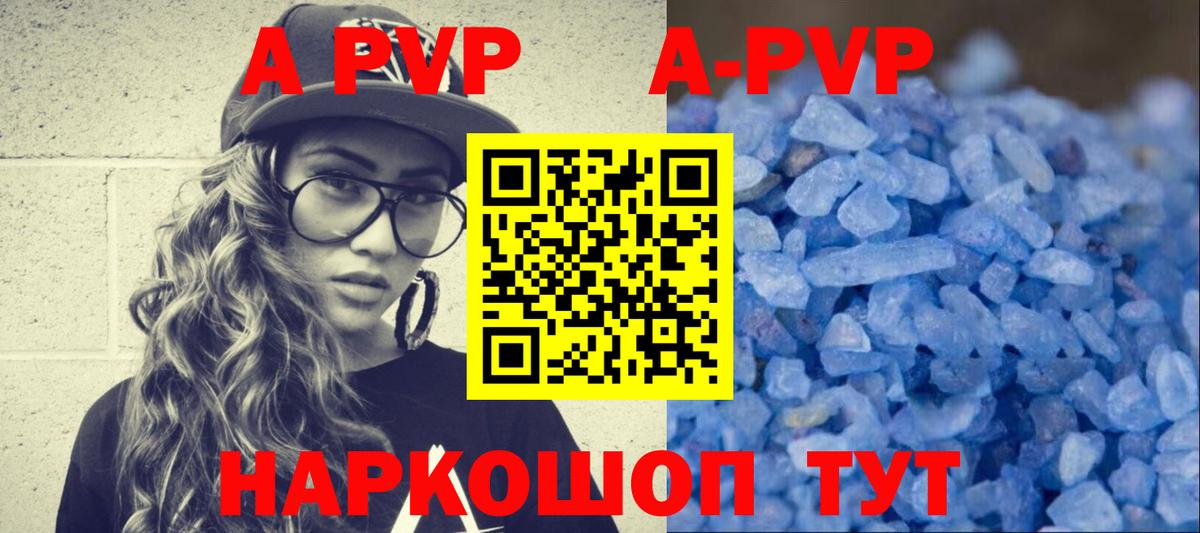 А ПВП крисы CK  Вход с VPN  A PVP СК КРИС  Дзержинский  Alpha PVP кристаллы 