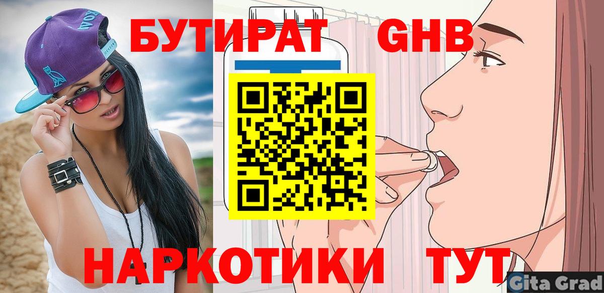 БУТИРАТ буратино  Вход с VPN  Бутират  Дзержинский 