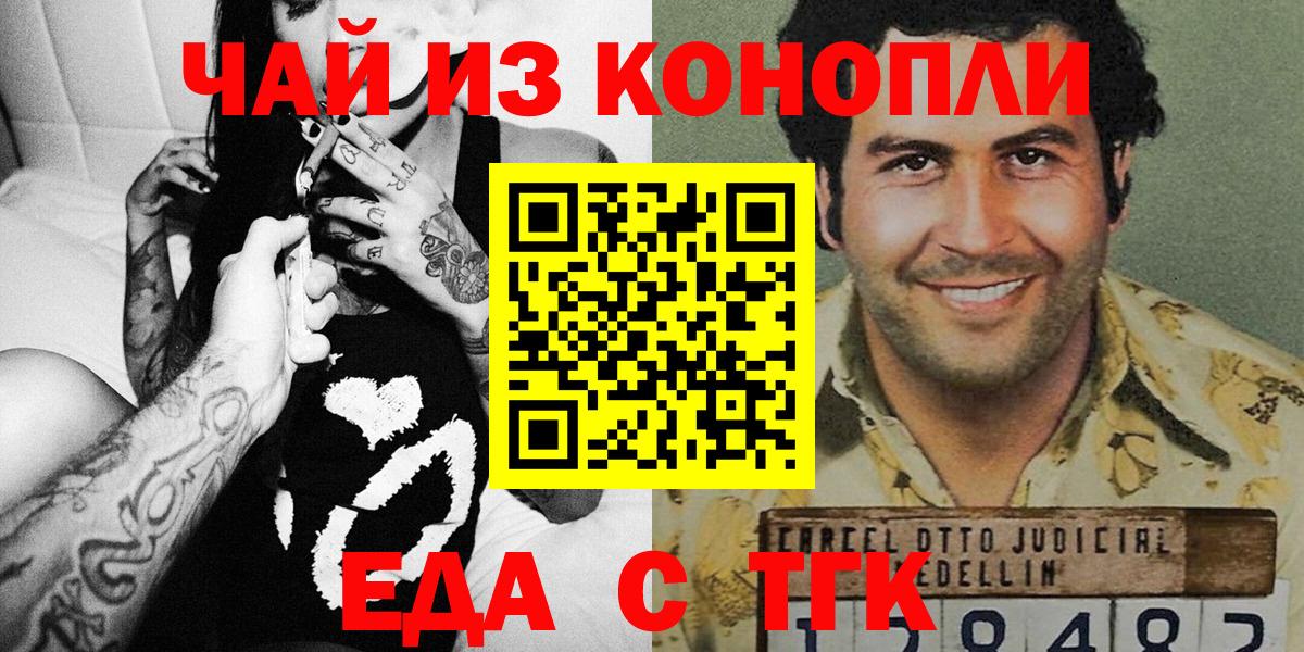 Печенье с ТГК конопля  Вход с VPN  Дзержинский 