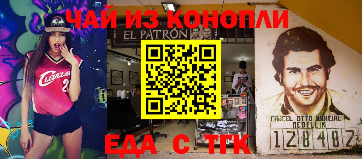 Печенье с ТГК конопля Дзержинский