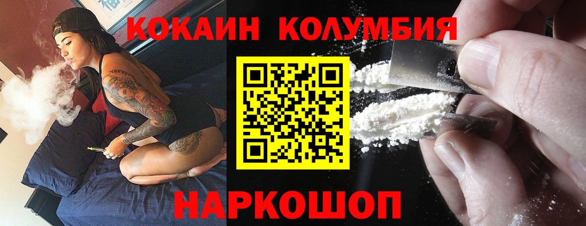 COCAIN 98%  Вход с VPN  Дзержинский 