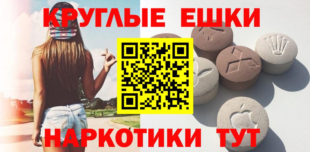 ЭКСТАЗИ 280мг  Ecstasy TESLA  Вход с VPN  Дзержинский 