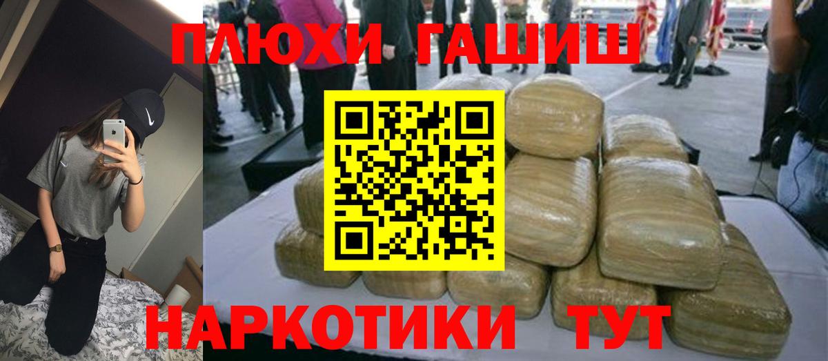 ГАШИШ 40% ТГК  Вход с VPN  магазин  наркотиков  Дзержинский  ГАШИШ ice o lator 