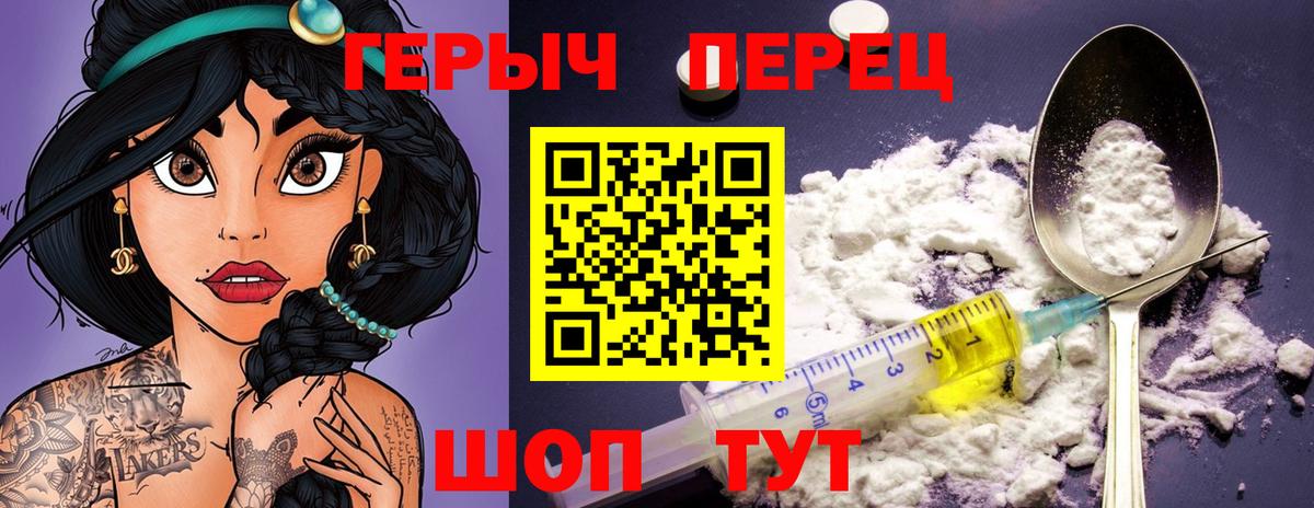 ГЕРОИН VHQ Дзержинский