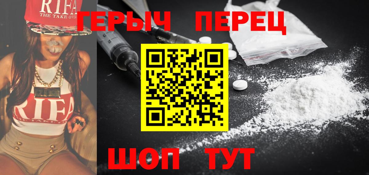 Героин белый  Вход с VPN  ГЕРОИН  Дзержинский 