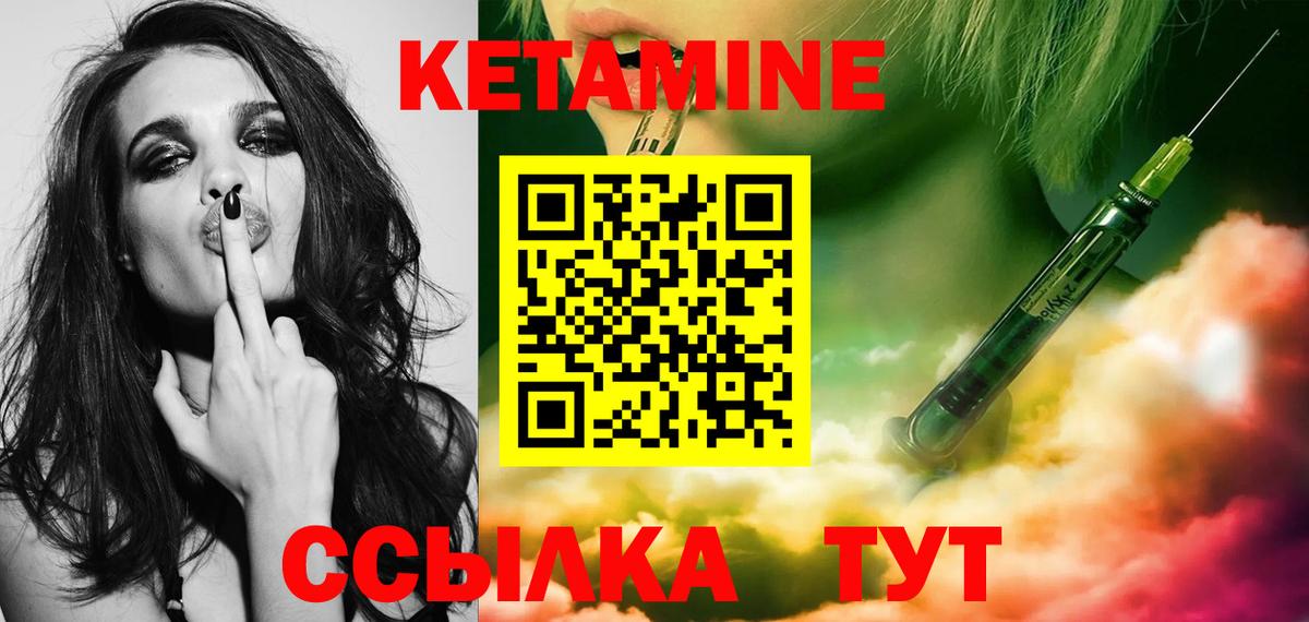 КЕТАМИН VHQ  Вход с VPN  Дзержинский 