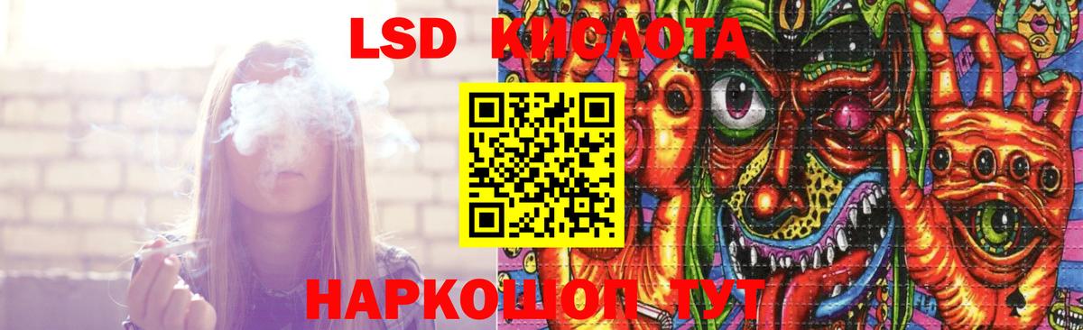 LSD-25 экстази кислота  Вход с VPN  Дзержинский 