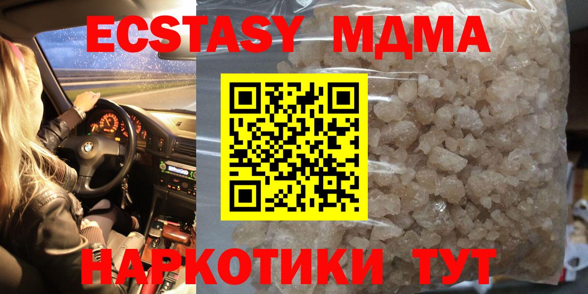 MDMA Molly Дзержинский