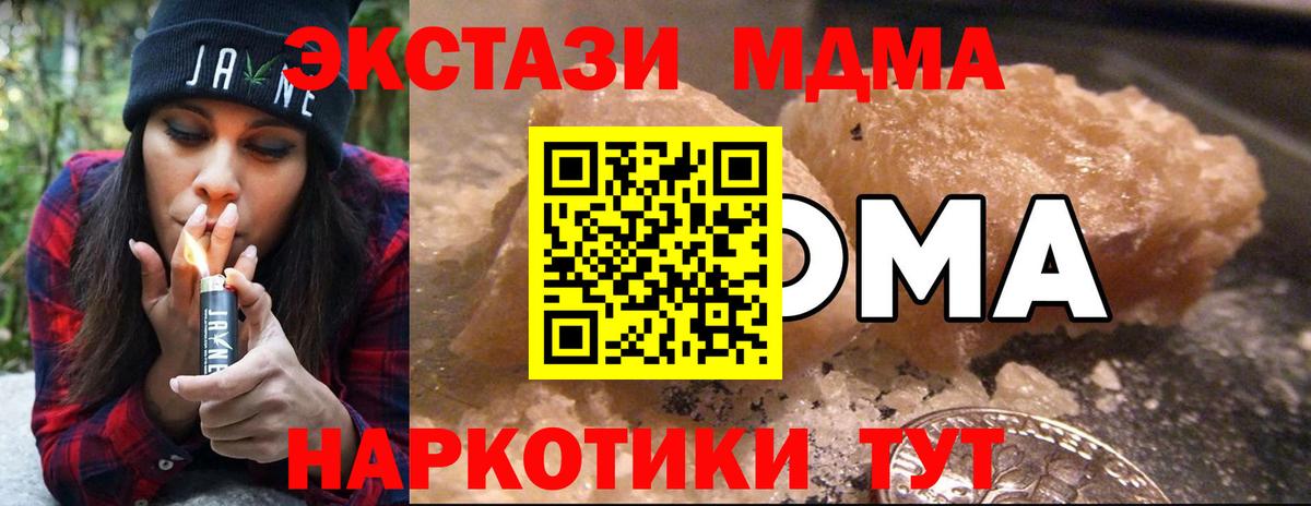 МДМА кристаллы  MDMA молли  МДМА  Дзержинский  Вход с VPN 