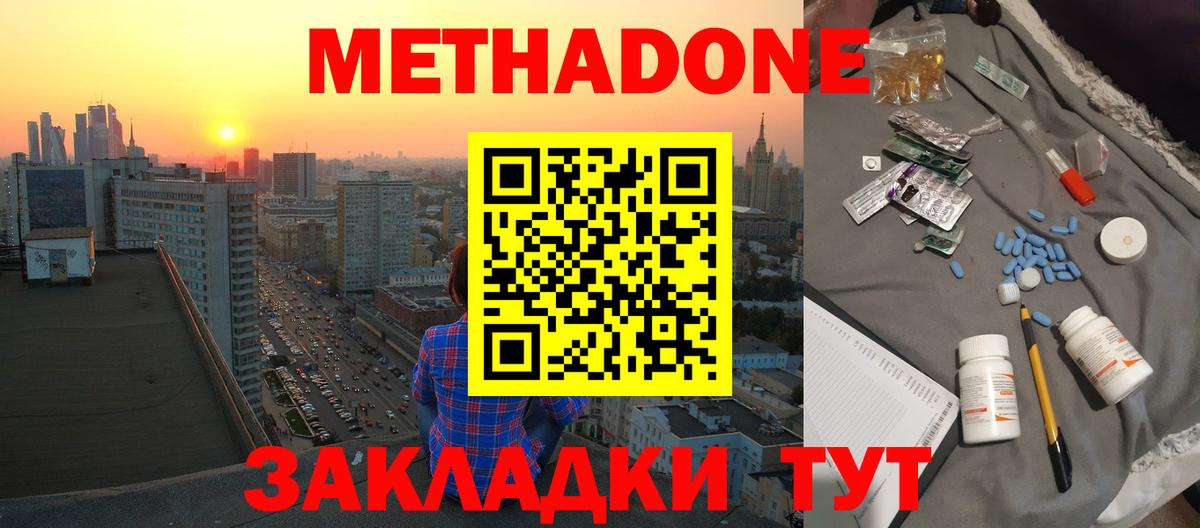Метадон белоснежный  Метадон мёд  ссылка на мегу   Вход с VPN  Дзержинский 