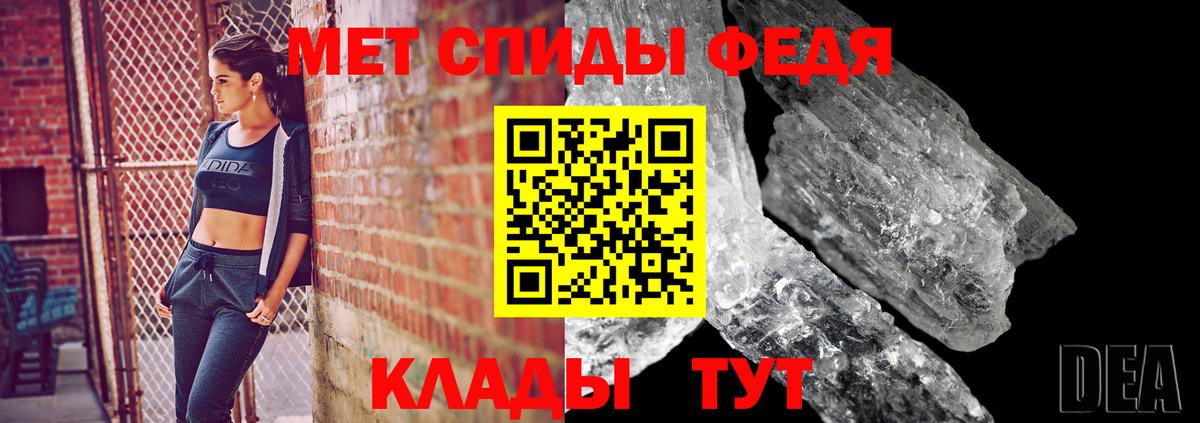 Первитин мет  Первитин мет  Вход с VPN  МЕТАМФЕТАМИН  Дзержинский 