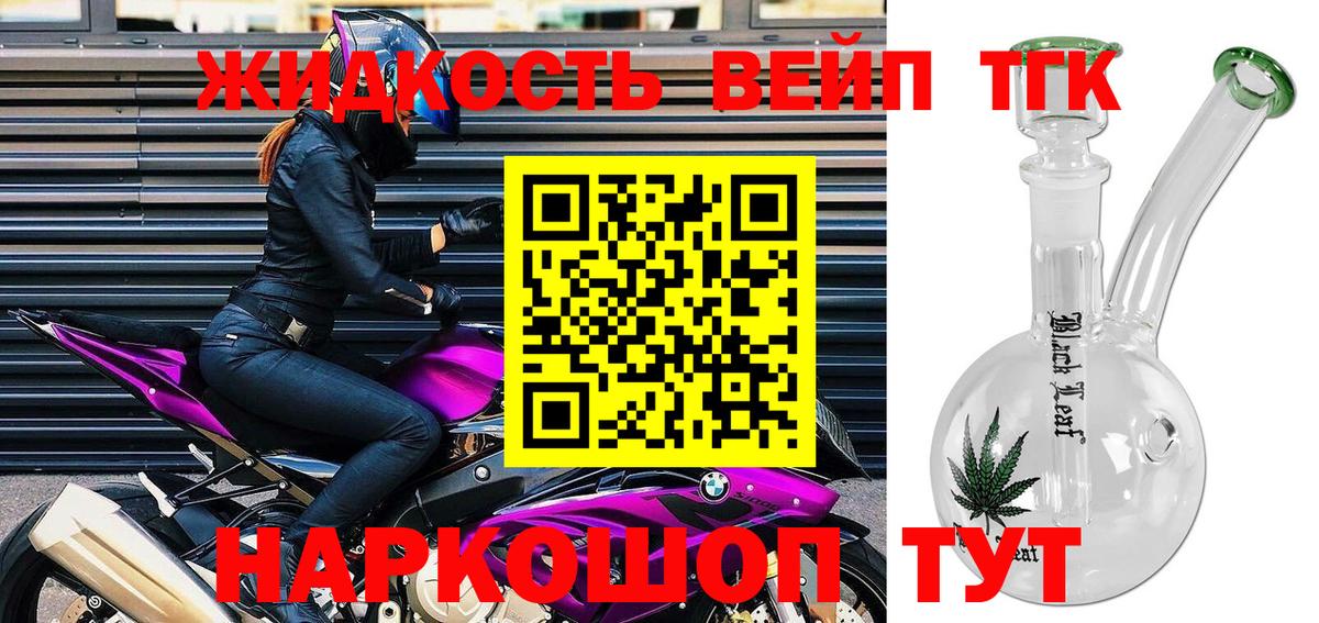 Дистиллят ТГК концентрат Дзержинский
