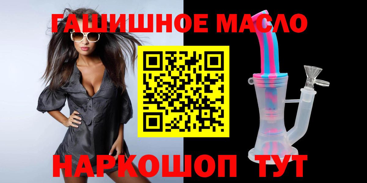 Дистиллят ТГК THC oil  Вход с VPN  Дзержинский 
